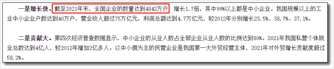 中級(jí)會(huì)計(jì)人才需求量