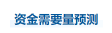 中級(jí)會(huì)計(jì)財(cái)管知識(shí)點(diǎn) 中級(jí)會(huì)計(jì)財(cái)管知識(shí)點(diǎn)