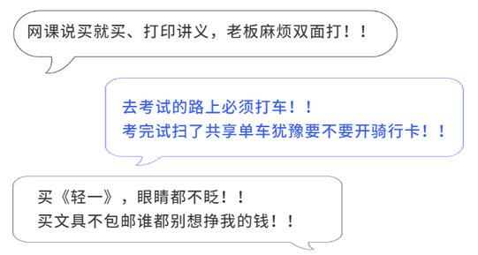 中級會計考生現(xiàn)象