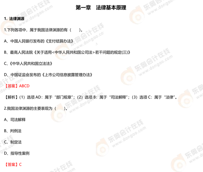 經(jīng)濟法 經(jīng)濟法