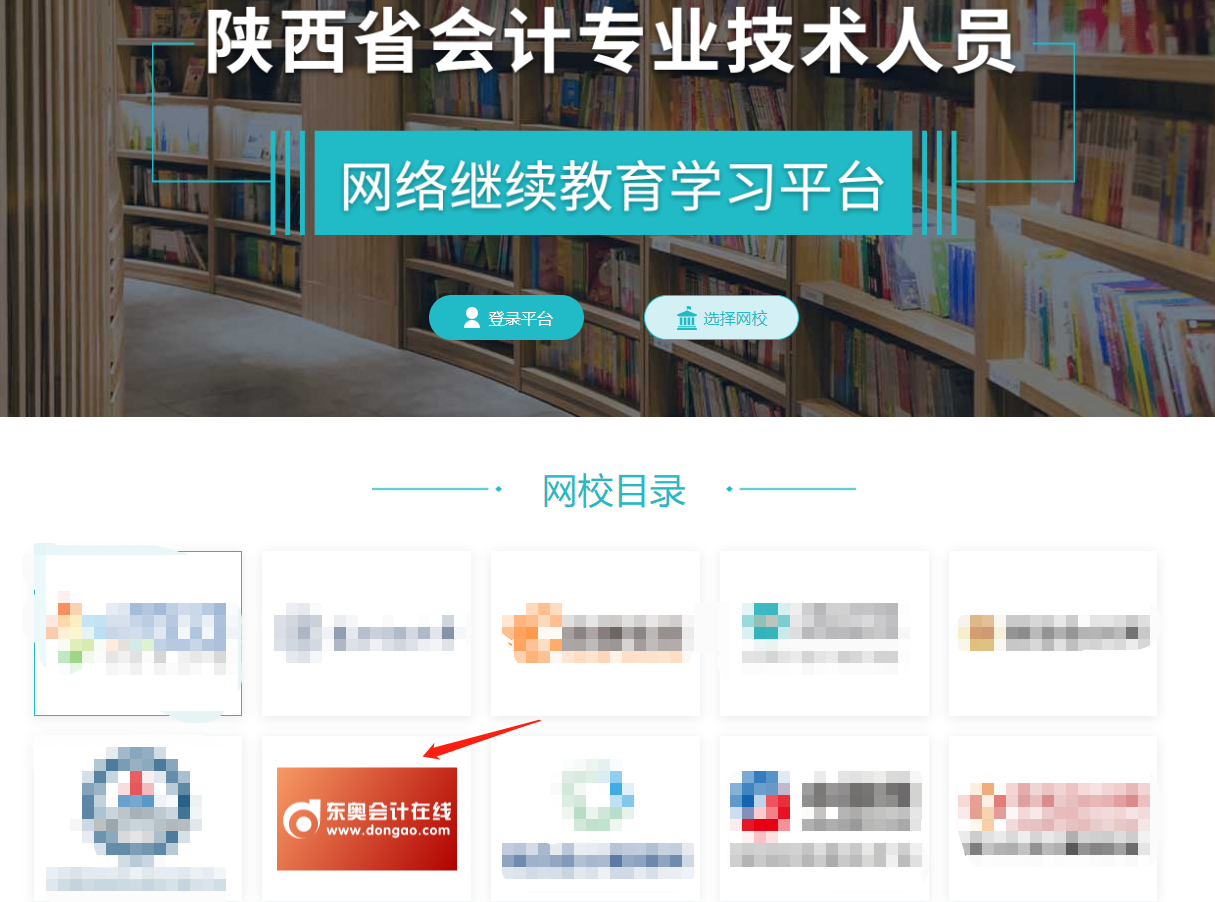 陜西省網(wǎng)絡(luò)繼續(xù)教育學(xué)習(xí)平臺 陜西省網(wǎng)絡(luò)繼續(xù)教育學(xué)習(xí)平臺