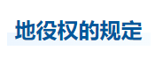 中級會計經(jīng)濟(jì)法知識點