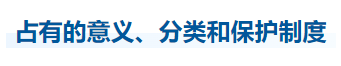 中級會計經(jīng)濟法知識點
