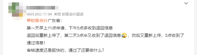 初級會計(jì)證