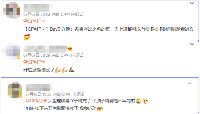 七月，很多考生開啟了刷題模式