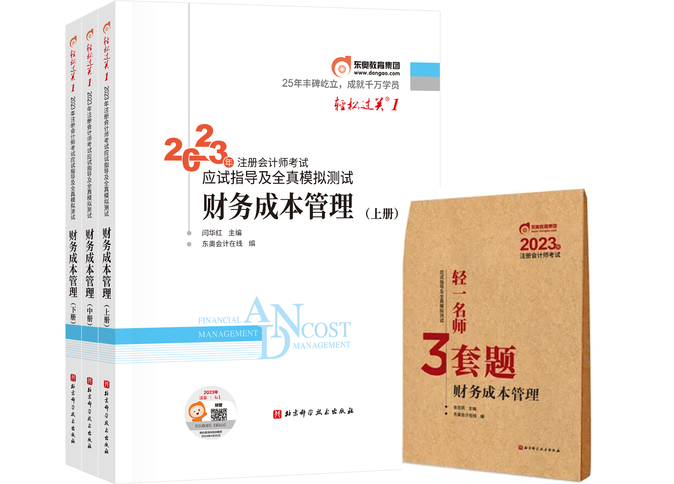 《輕一名師3套題》不容錯(cuò)過