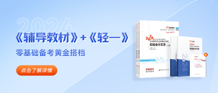 零基礎(chǔ)備考有心無力！初級(jí)會(huì)計(jì)新教材下發(fā)前，到底學(xué)什么？