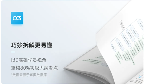 《初級會計資格輔導(dǎo)教材》亮點三