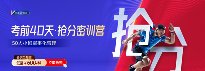 距離中級(jí)會(huì)計(jì)考試40天，我們還能做什么？23年中級(jí)VIP搶分密訓(xùn)營(yíng)上線