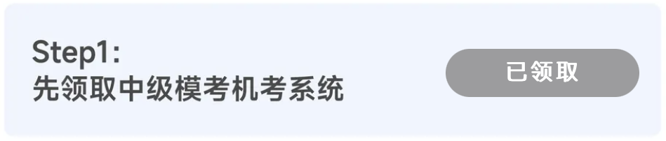 中級會計機考系統(tǒng)領(lǐng)取入口