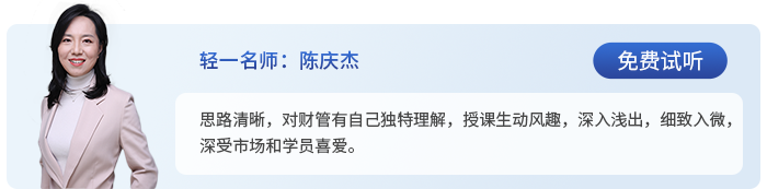 中級(jí)名師陳慶杰