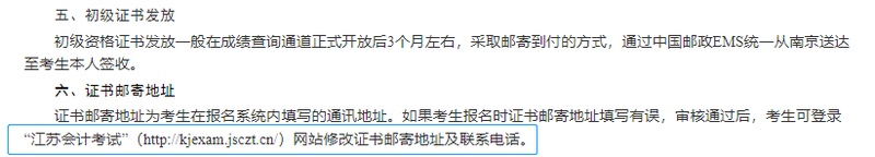 初級會計(jì)考試