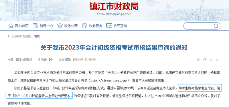 初級會計(jì)證