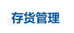 中級(jí)會(huì)計(jì)財(cái)管知識(shí)點(diǎn) 中級(jí)會(huì)計(jì)財(cái)管知識(shí)點(diǎn)