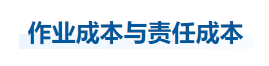 中級(jí)會(huì)計(jì)財(cái)管知識(shí)點(diǎn) 中級(jí)會(huì)計(jì)財(cái)管知識(shí)點(diǎn)
