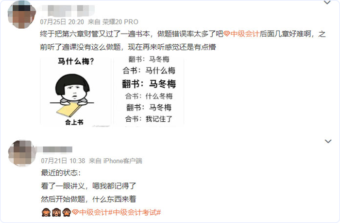 中級(jí)會(huì)計(jì)做題有問題