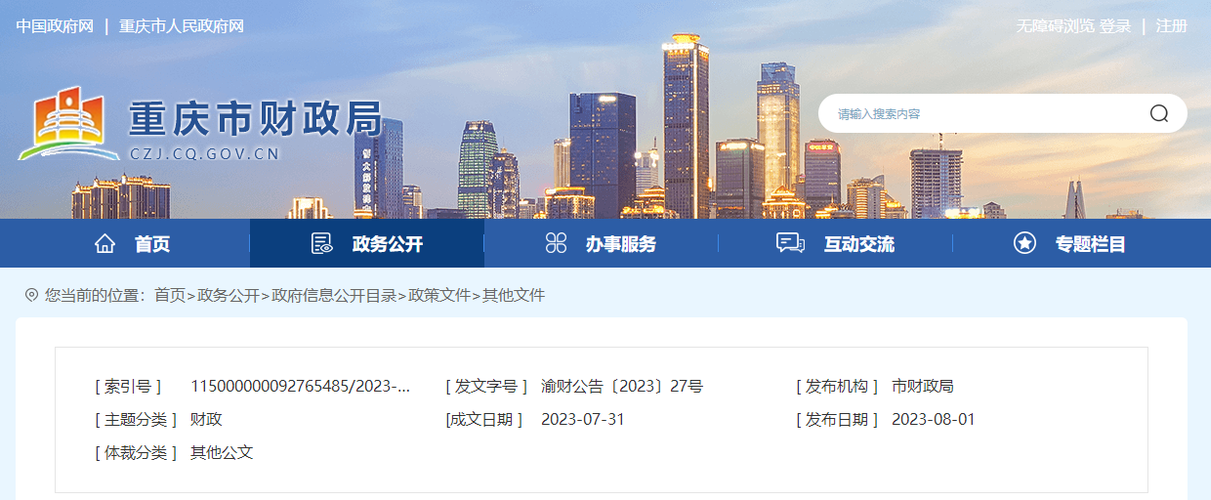重慶高級(jí)會(huì)計(jì)師合格標(biāo)準(zhǔn)