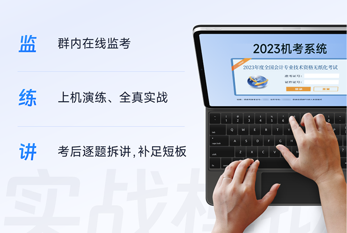 中級(jí)會(huì)計(jì)全真云?？? suffix=