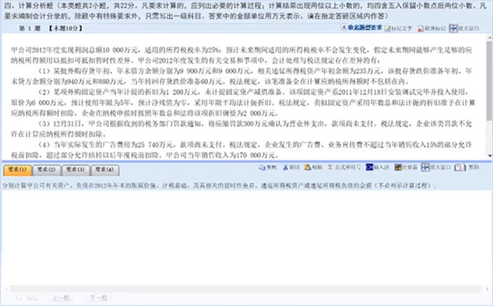 中級(jí)會(huì)計(jì)計(jì)算分析題、簡答題、綜合題