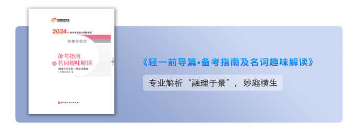 初級會計備考指南