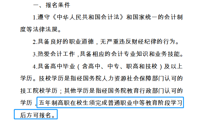 初級(jí)會(huì)計(jì)職稱考試