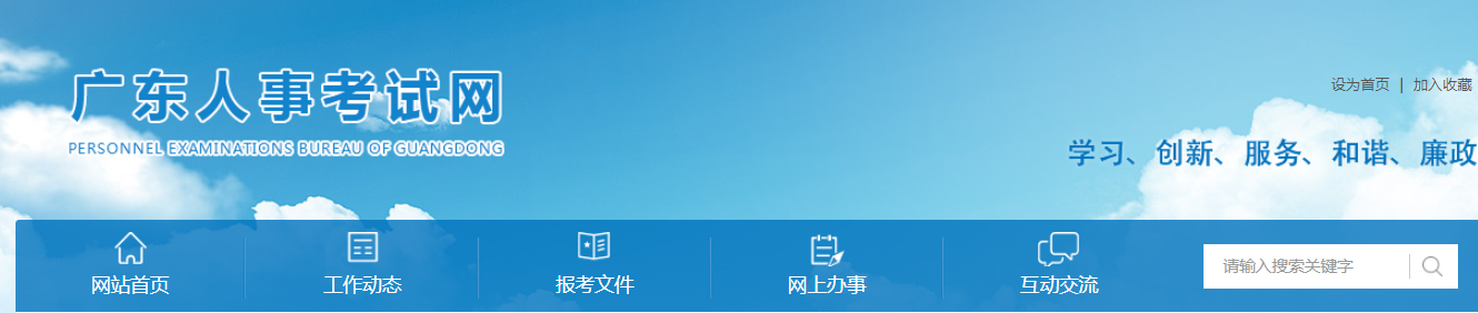廣東2023年中級經(jīng)濟師考試報名官方通知已經(jīng)發(fā)布了！