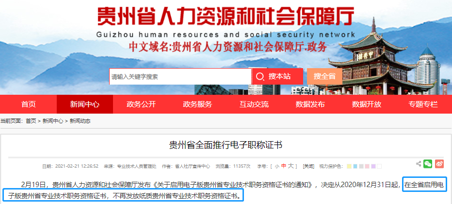 初級會(huì)計(jì)