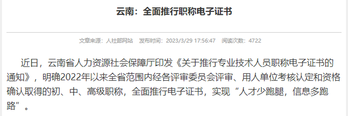 初級會(huì)計(jì)職稱