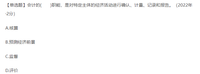 初級會(huì)計(jì)習(xí)題