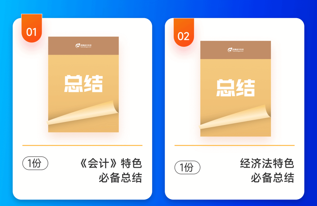 中級會計考前特色必備總結(jié)