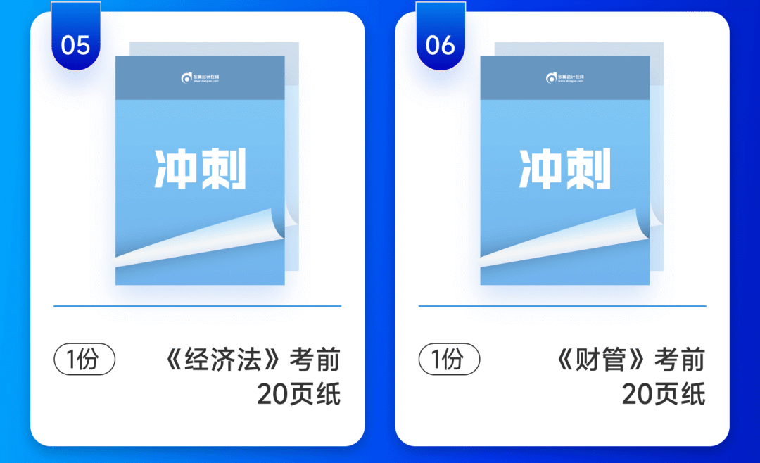 中級會計考前20頁紙