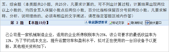 中級(jí)會(huì)計(jì)財(cái)管綜合題