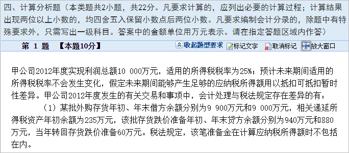 中級會計(jì)計(jì)算分析題