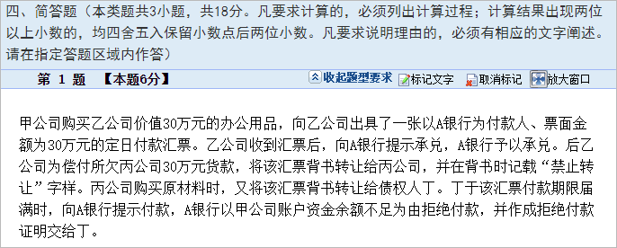 中級會計經濟法簡答題