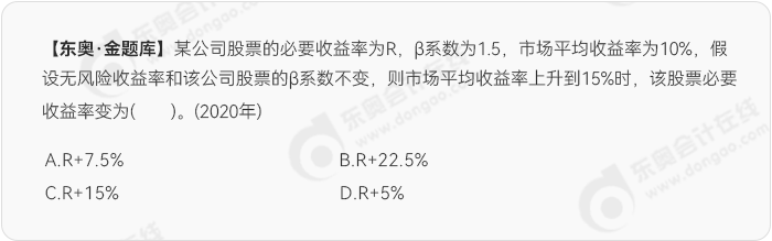 中級會計職稱考試題庫