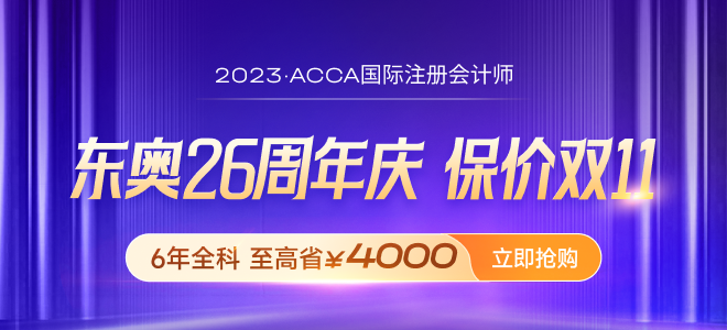 acca和cpa哪個(gè)含金量高？二者如何選擇？