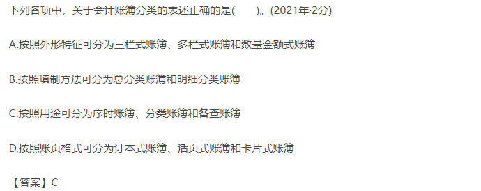 會計賬簿習(xí)題