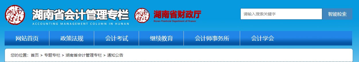 湖南高級(jí)會(huì)計(jì)師省合格標(biāo)準(zhǔn)