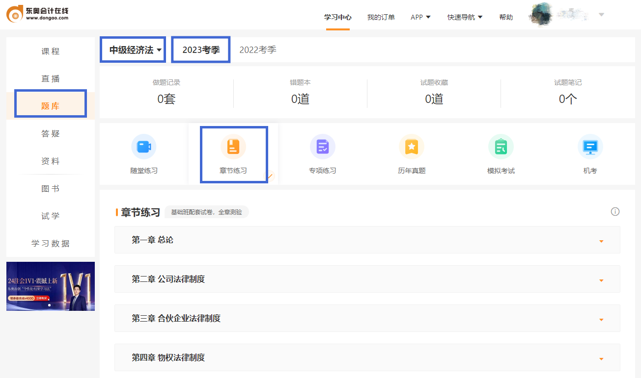 中級(jí)經(jīng)濟(jì)法章節(jié)練習(xí)