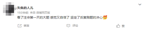 稅法難度上熱搜？2023年注會《稅法》第一場考情