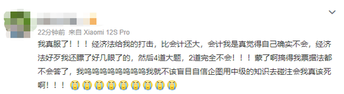 開(kāi)考第一天難度大反轉(zhuǎn)！考生：2023注會(huì)《經(jīng)濟(jì)法》簡(jiǎn)單