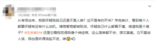 難度逆天？23年注會《審計》考試讓天書再現(xiàn)！