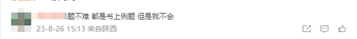 滿屏題目，答不完！2023注會《財管》主打就是一個“量”