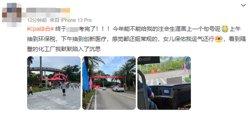 23注會(huì)綜合新?！熬矶ぁ保∧銈兌汲榈剿藛?？