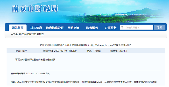 初級(jí)會(huì)計(jì)考試