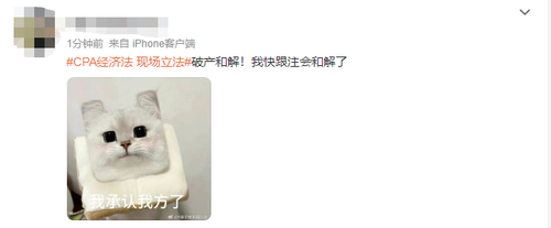 “緊急立法”！2023注會(huì)經(jīng)濟(jì)法第二場(chǎng)又一次被考題洗禮