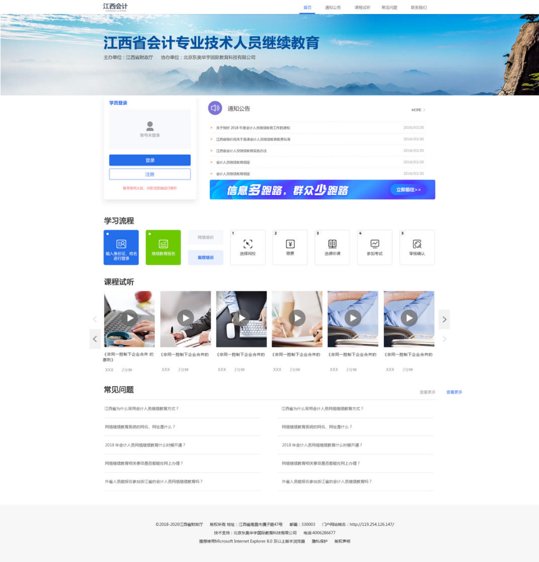 2023年江西省會(huì)計(jì)繼續(xù)教育開(kāi)始啦！