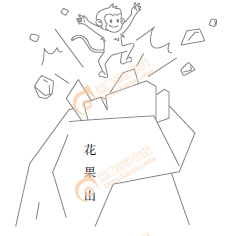 初級會計漫畫 初級會計漫畫