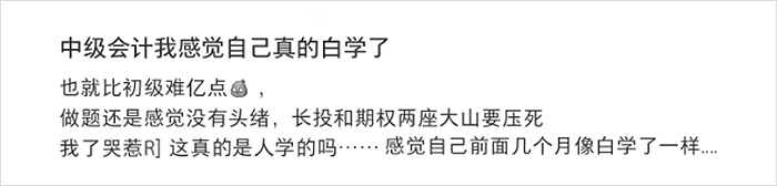 中級會計(jì)備考毫無頭緒