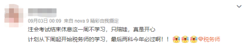 注會(huì)考后再奮起，跨考稅務(wù)師證書證明雙倍實(shí)力